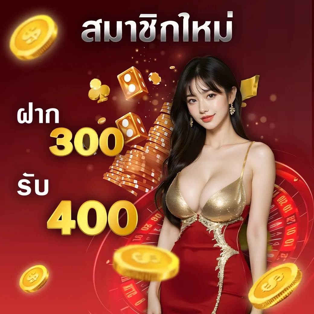 โปรโมชั่น By สล็อตค่าย sg แตกง่าย สุด